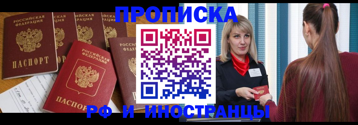 временная регистрация гарантия в Алагире